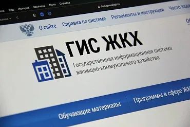 Приложение «Госуслуги Дом» теперь доступно для жителей частных жилых домов